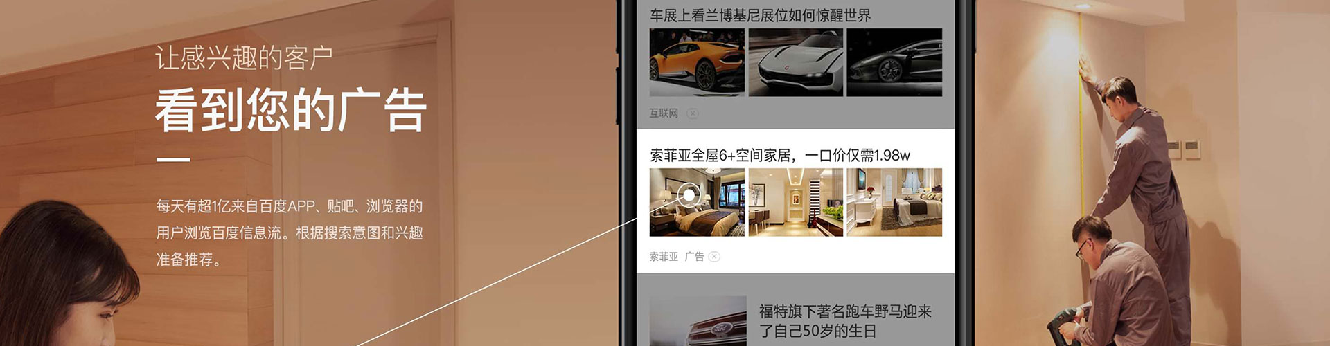 比如信息流开户