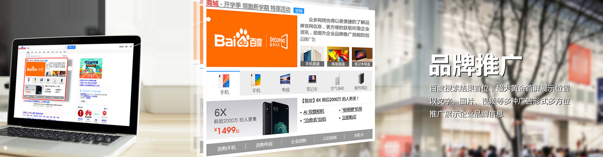 比如百度sem
